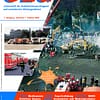 SEG MAGAZIN 01/2000